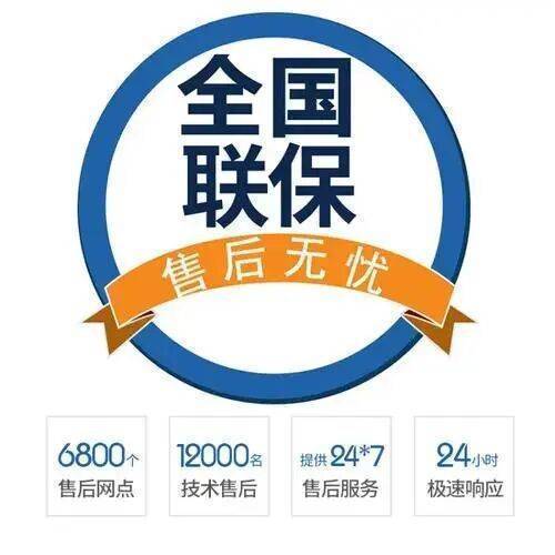 延安博世冰箱服务中心